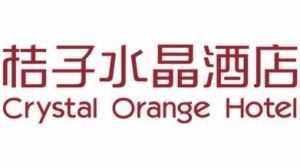 桔子水晶酒店(南通淘寶城店) Logo